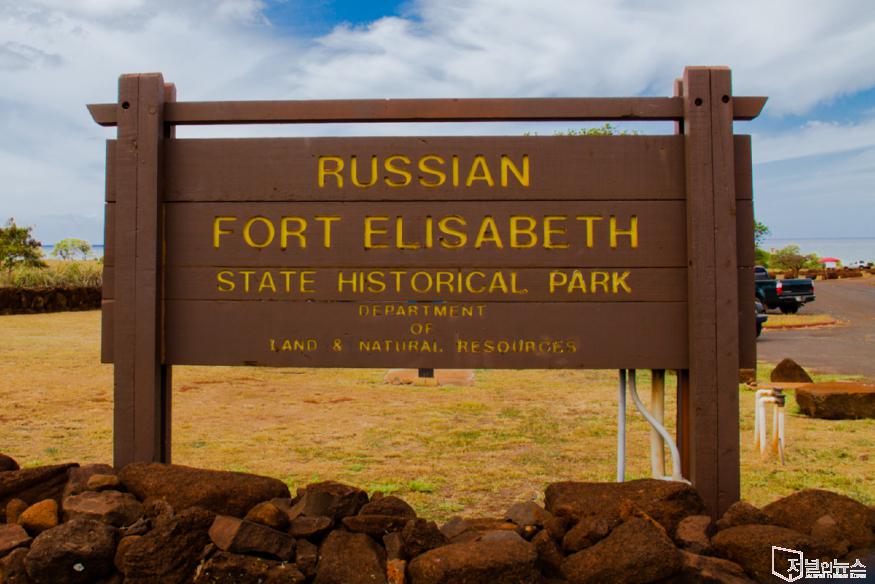 Russian-Fort-Elizabeth-1.jpg